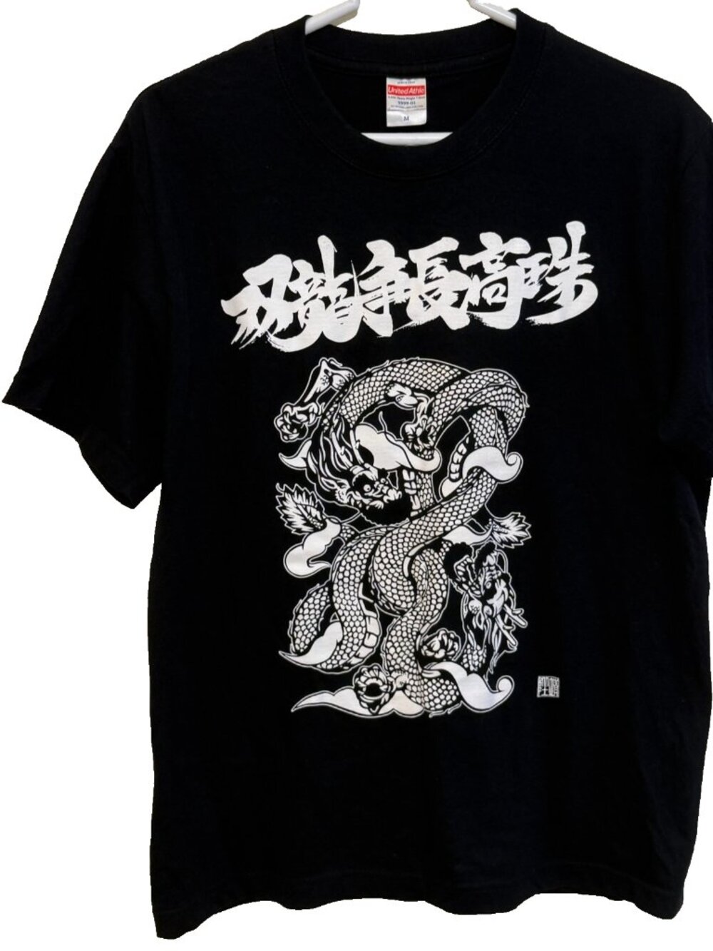 JAPANESE DRAGON GRAPHIC YASUNORI KIMATA COTTON SHORT SLEEVE T SHIRT MENS M 40x27